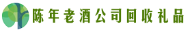 玉溪客聚回收烟酒店